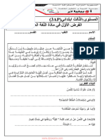 Dzexams 3ap Arabe 526307