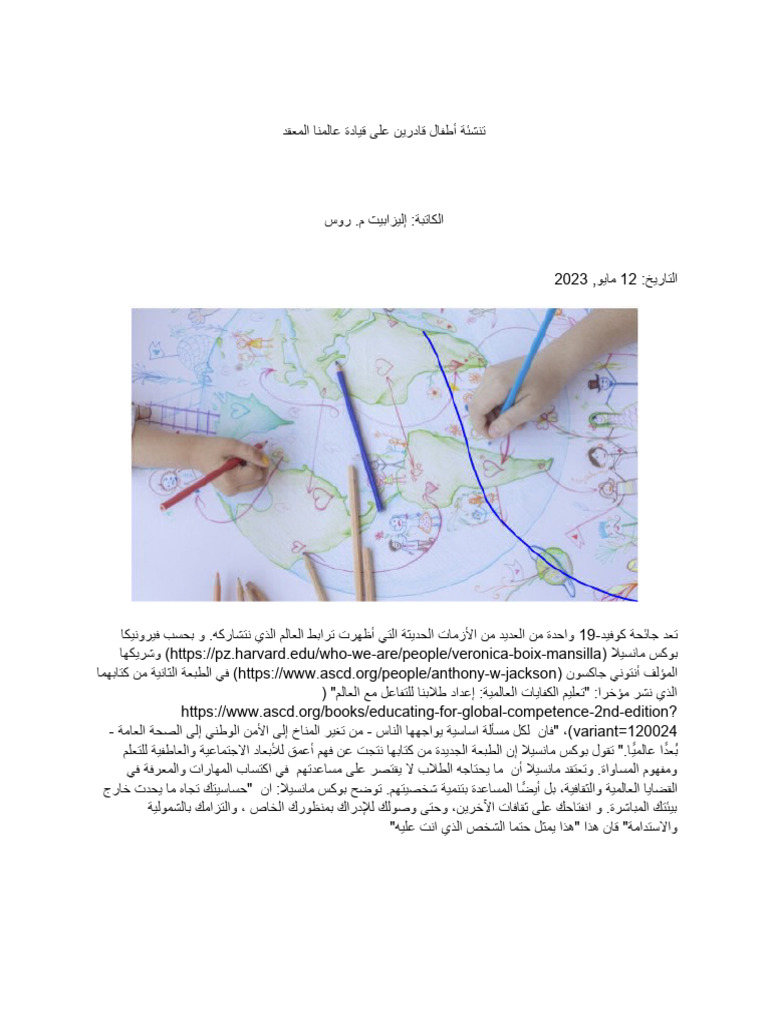 Cultivating A Culture Of Thinking Pdf