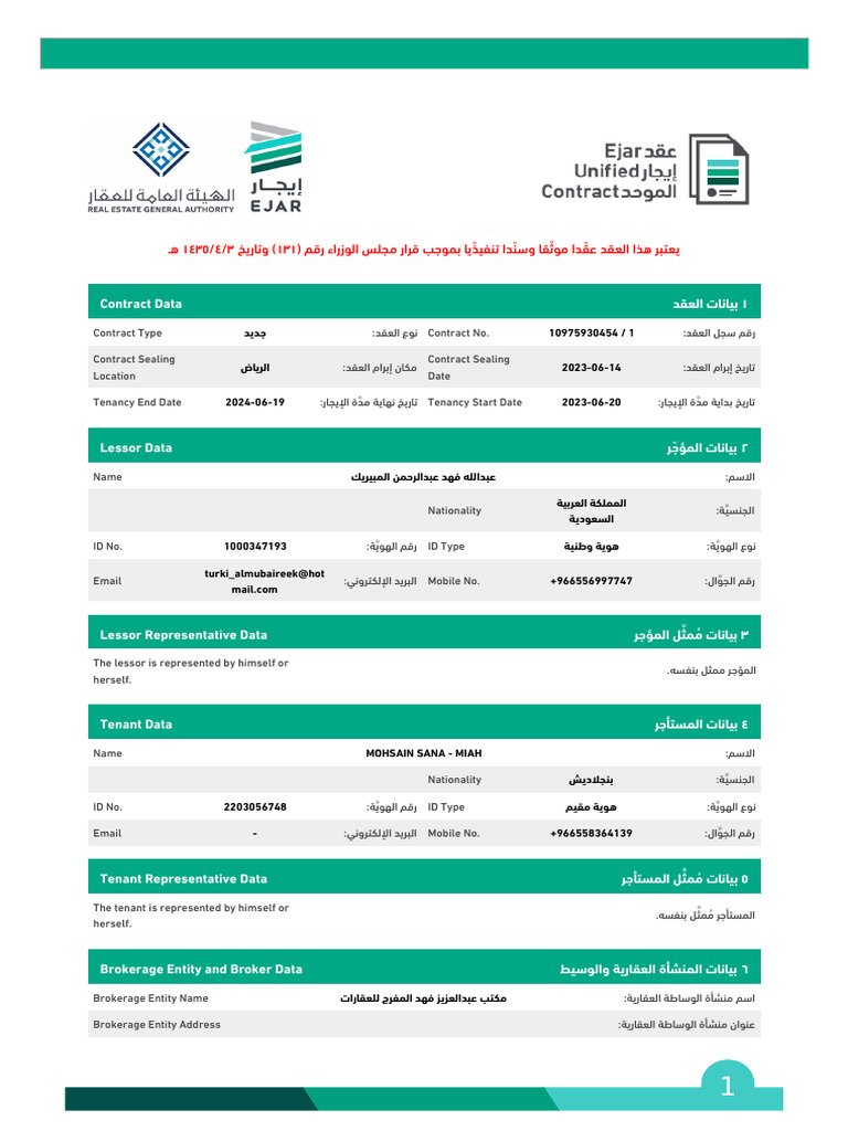 Saudi Rental Contract Details | PDF | Renting | Real Property Law