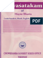 Suryasatakam Chowkhamba Text