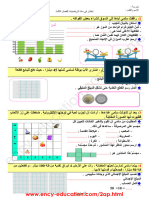 Dzexams 2ap Mathematiques 373041