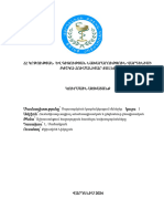 Թեմա 1 Աշատանքում Հաջողության Հասնելու Նախապայմանները