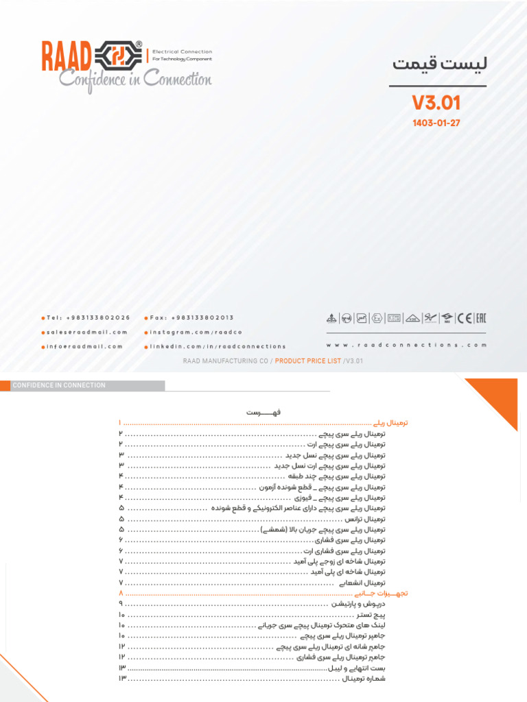 Raad Manufacturing Co / /V3.01: Product Price List | PDF