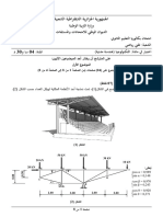 Dzexams Bac Genie Civil 769318