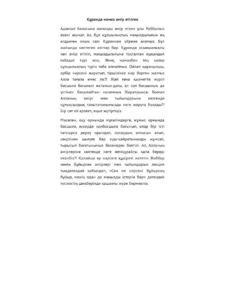 Пустой 2 | PDF