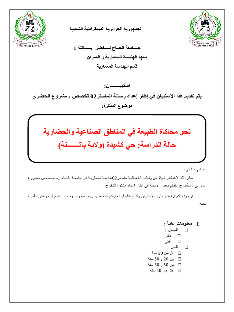 Questionnaire Arab - Copie | PDF