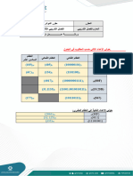 ورقة عمل 2 دوائر رقمية 