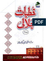 Khutbat e Jalali Jild 2