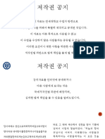 12강 한국역사와 기독교 PPT (강의)