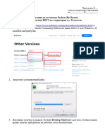 Инструкция Python PyCharm