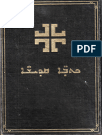 Holy Bible on Aramaic Language