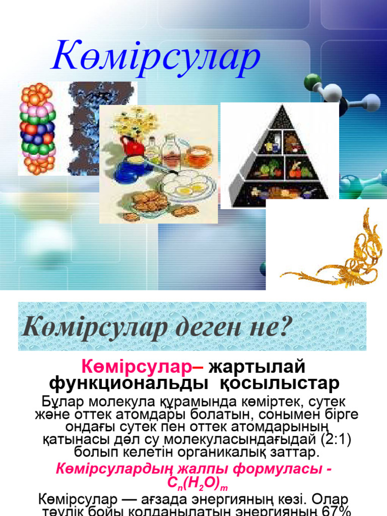 Онсыз немесе бірге жыныстық қатынас