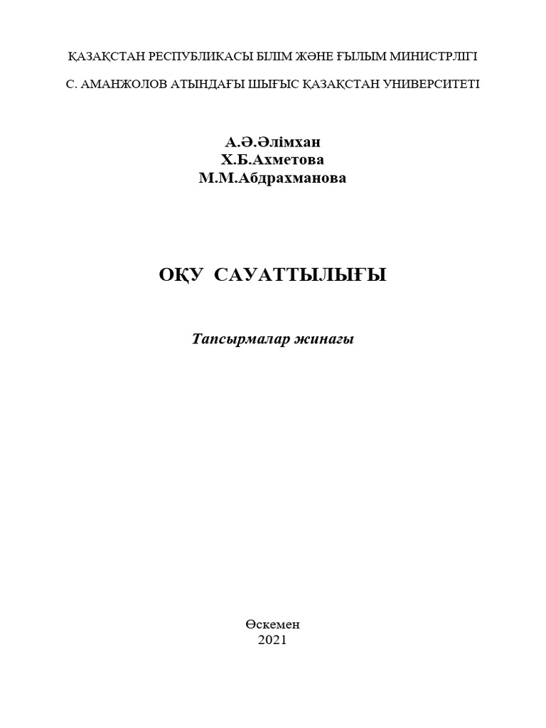 Қаншықтар шарларды жалайды