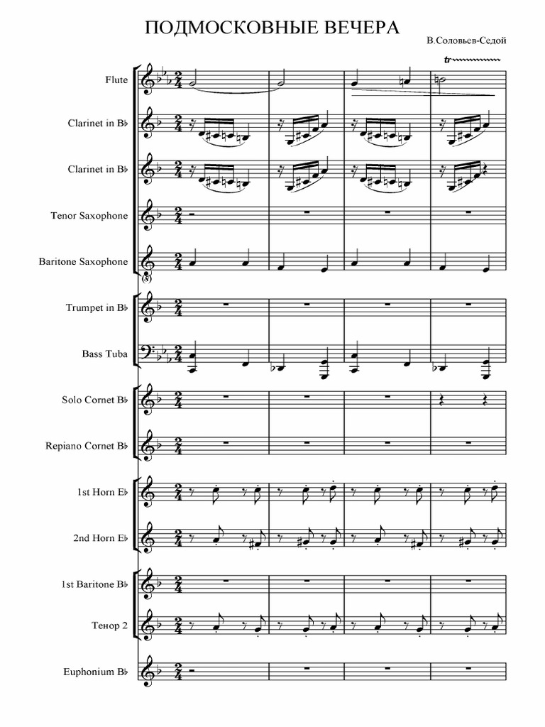 Solsedoy Podmvechera Windscore | PDF