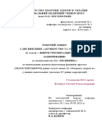 РЗ 2.1 Поліщук 8211