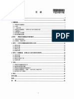 大学生沟通姿态自尊以及人际关系之关系研究