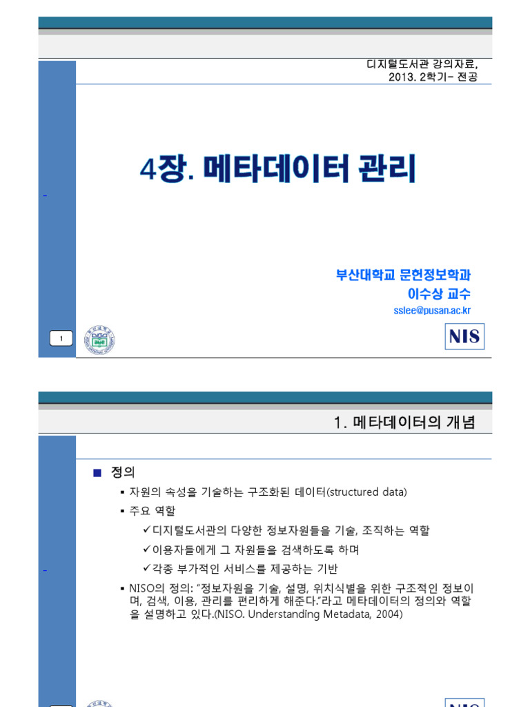 Metadata Management | PDF