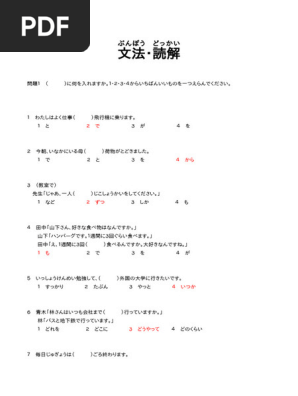 JLPT N4 | PDF