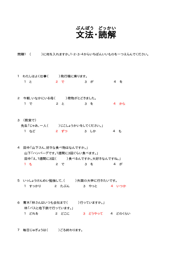 国文法要覧　文語・口語対照式 口語民法 改訂新版 (口語六法全書) | 高梨 公之 |本 | 通販 | Amazon