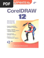 Download Corel Draw12Savamokslis by api-3828832 SN7234996 doc pdf
