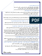 Eslam - Merghany: Page 1 of 8