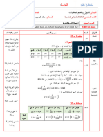 10- استعمال النسبة المئوية