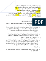 وأوضح السيد طمار في تقديمه لحصيلة قطاع السكن بمناسبة يوم برلماني حول