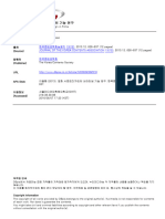 한국콘텐츠학회논문지 13 (12) Journal Of The Korea Contents Association 13