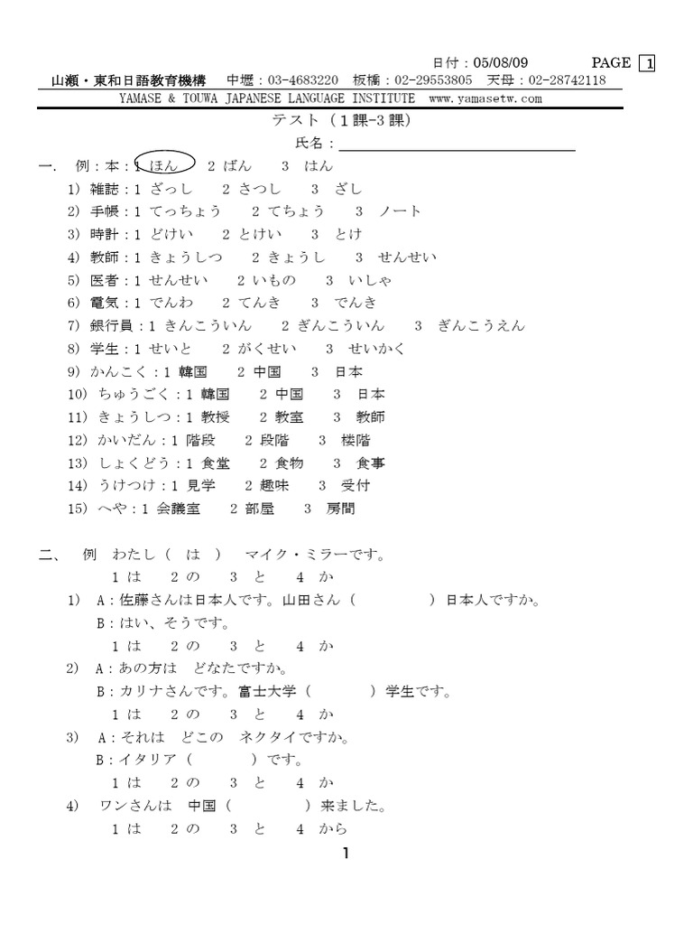 Test (1 3) | PDF