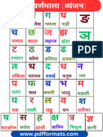 Hindi Varnamala Consonants PDF