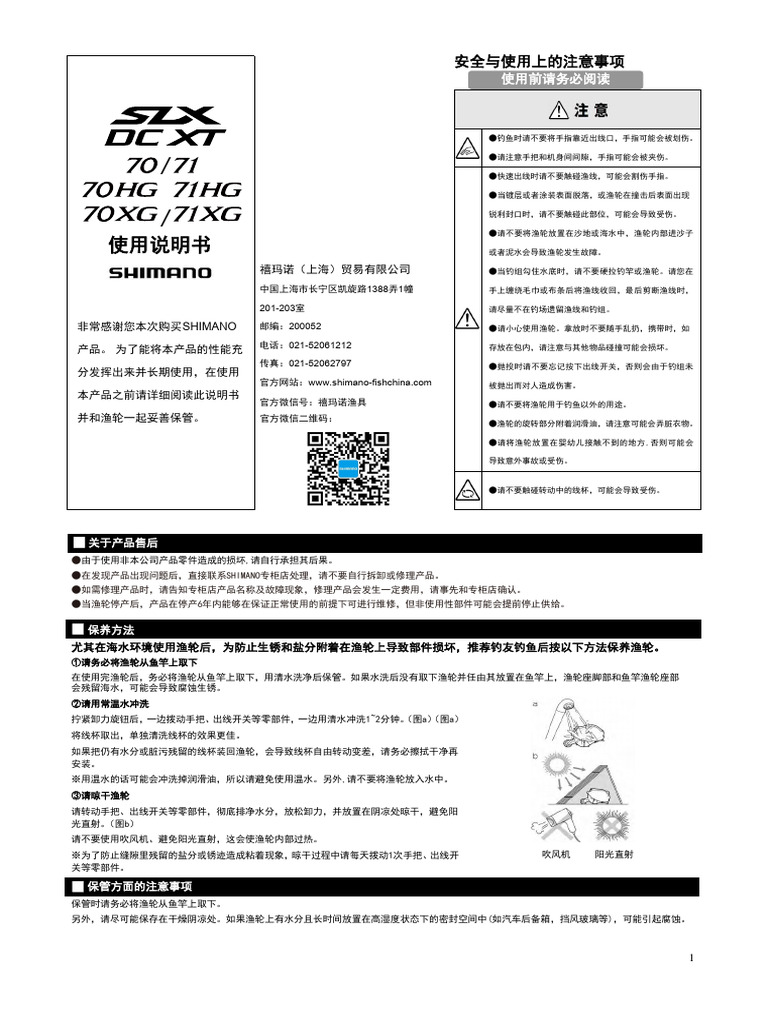 22SLX DC XT | PDF