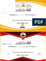 شواهد تقديرية قابلة للتعديل