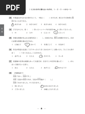 2. N2 BUNPOU DOKKAI言語知識・読解／表紙 | PDF
