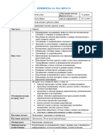 Cas 11 Plan Casa