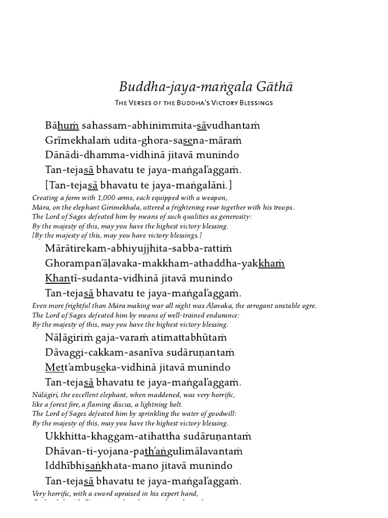 Jayamangala Gatha Lyrics ජයමංගල ගාථා Jayamangala