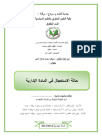 Britl Mhmedslaheddin PDF