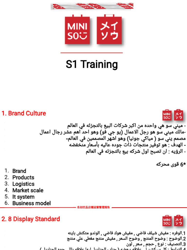 Training S1 Pdf