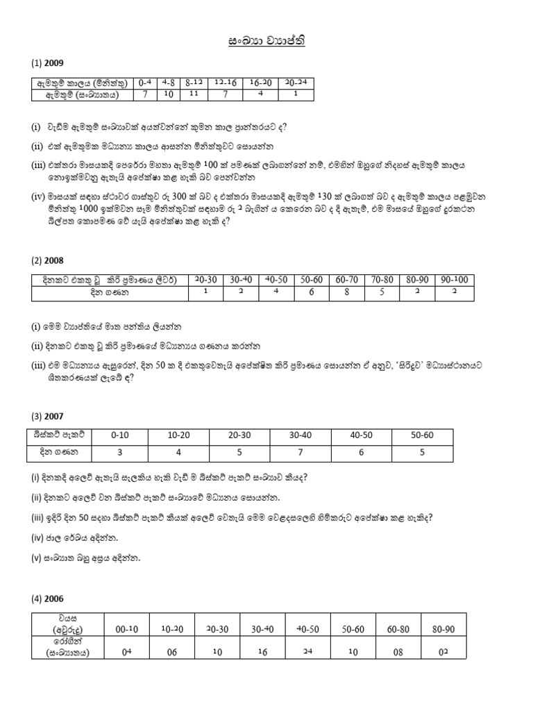 1 Sankaya | PDF