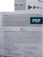 Hindi Sample Paper 1