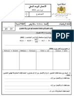 - - الامتحان-المحلي-1-عناصر-الاجابة - الرياضيات -نموذج1 -