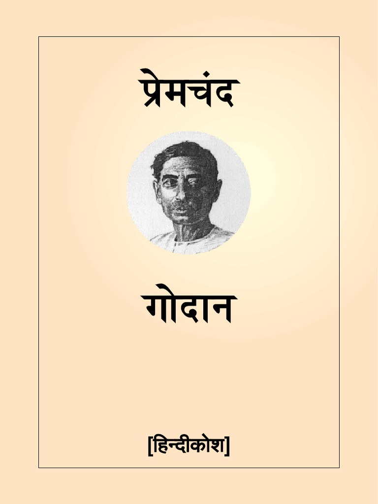 Premchand - Godan2.1 | PDF