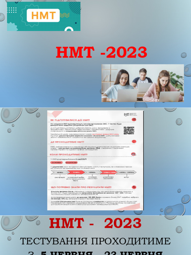 HMT 2023 | PDF