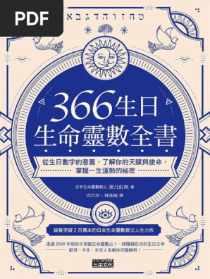 日本驾照中文书籍 1740210917?v=1