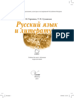 VIII - Limba Si Literatura Rusa (A.2019)