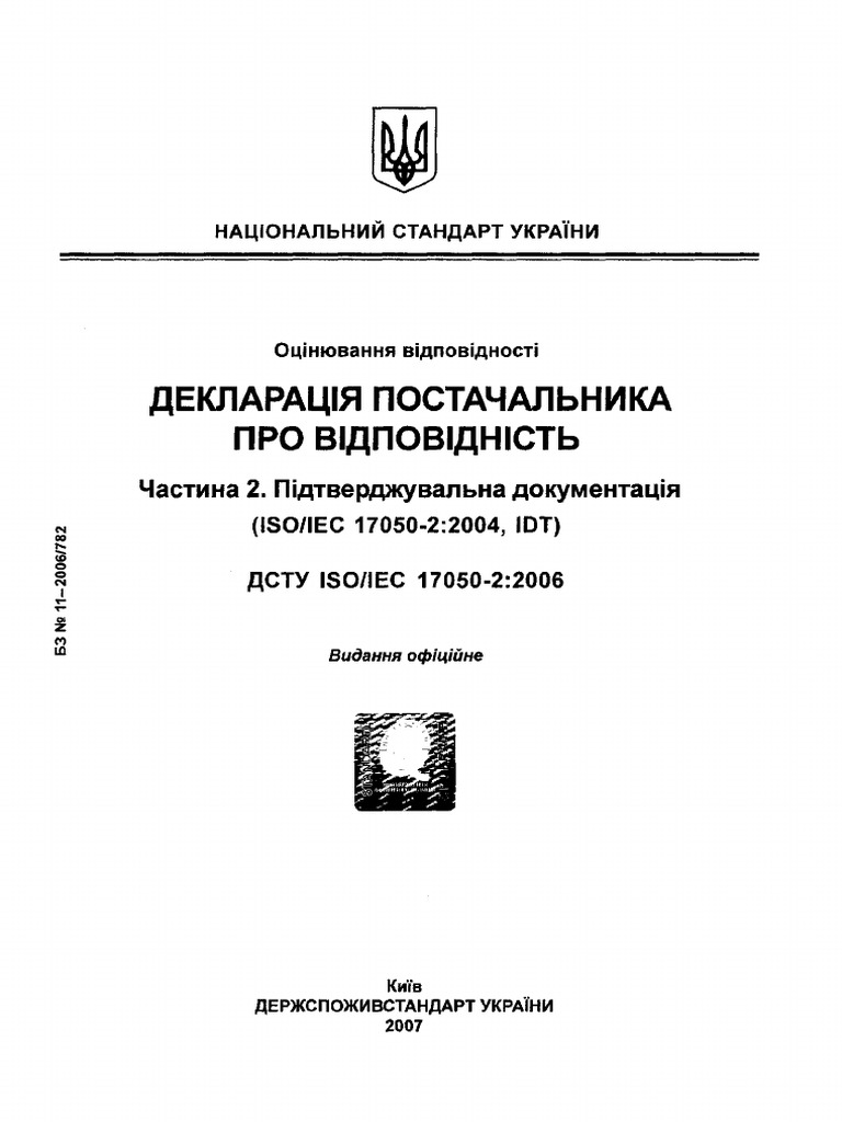 Dstu Iso 17050 2 2006 | PDF