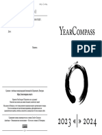 Ru RU YearCompass Booklet A5 Printable