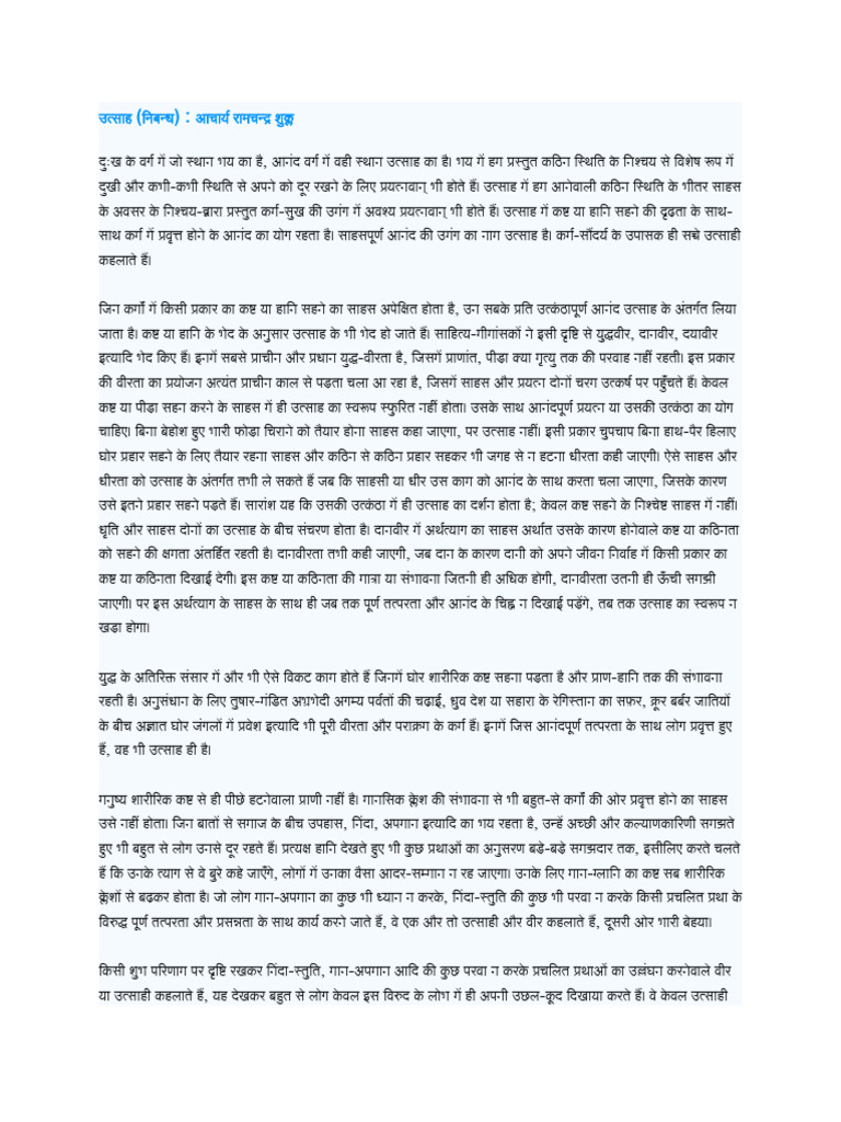 उत्साही अभिव्यक्ति: हिंदी में उत्साही भावनाओं को व्यक्त करने के तरीके