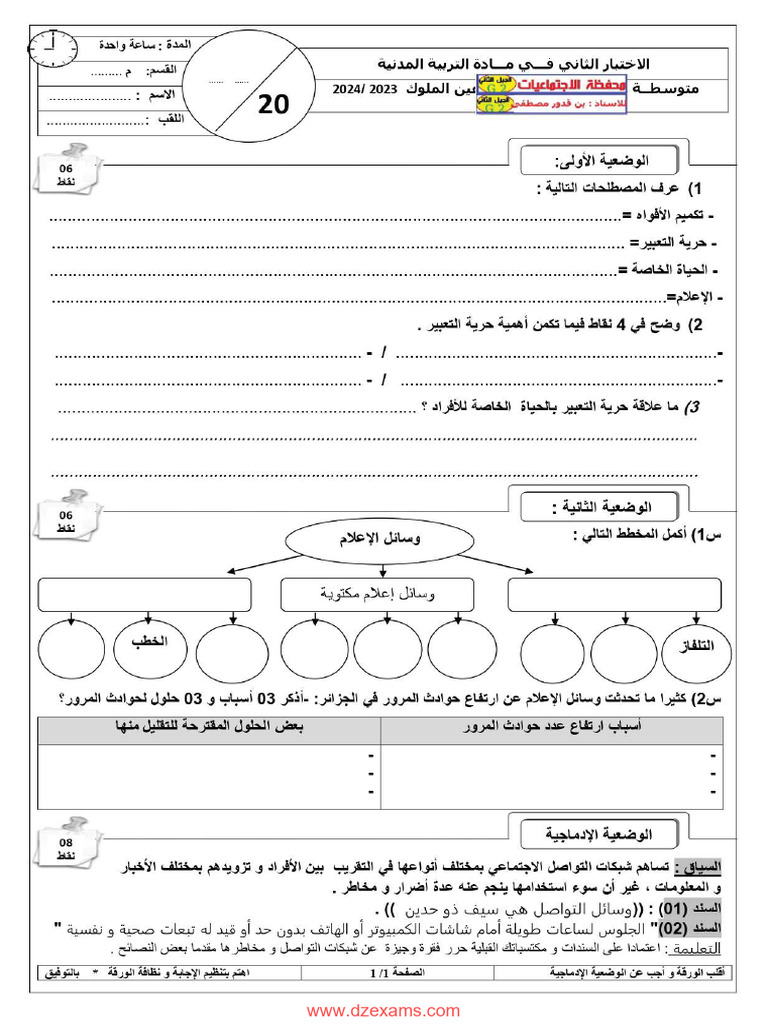ت م | PDF | Business