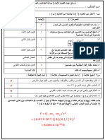 حل اوراق عمل فيزياء 2 الفصل الاول 1