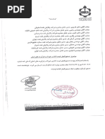دستورالعمل 1402تا1404 | PDF